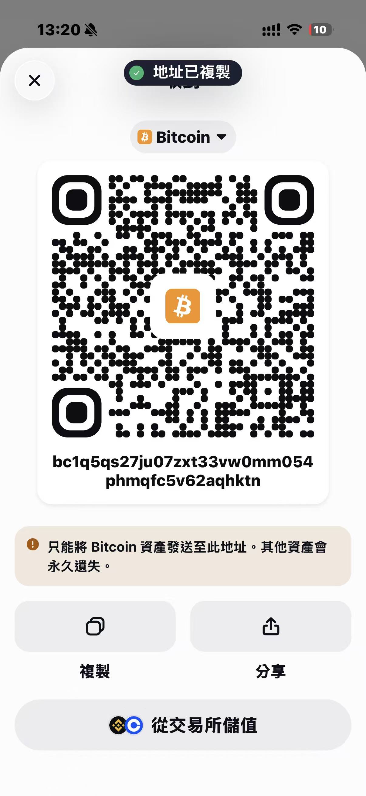 Bitcoin QR
