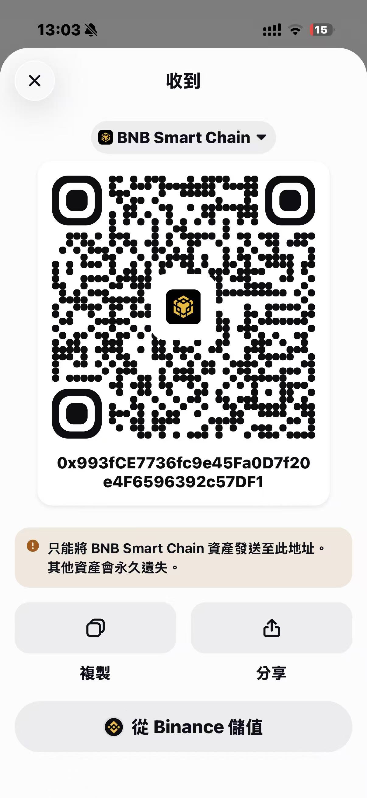 BNB QR