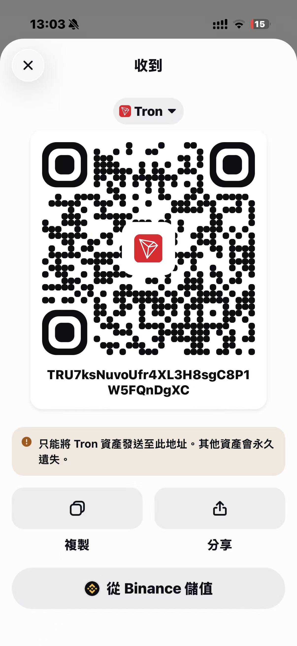 Tron QR